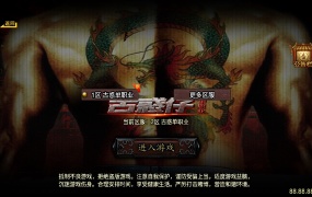 战神引擎传奇手游【古惑单职业白猪3免授权】Win一键服务端+安卓苹果双端+GM后台+视频架设教程