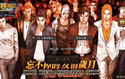 战神引擎传奇手游【单职业古惑仔完整版】Win一键服务端+安卓苹果双端+GM后台+视频架设教程