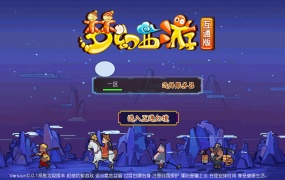 MT3换皮梦幻西游【玉京瑶】Linux手工服务端+安卓苹果双端+GM后台+攻略+视频架设教程