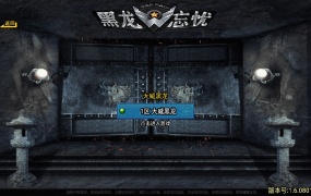 战神引擎传奇手游【黑龙忘忧20大陆单职业】Win一键服务端+安卓+GM后台+视频架设教程