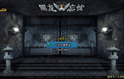 战神引擎传奇手游【黑龙忘忧20大陆单职业】Win一键服务端+安卓+GM后台+视频架设教程