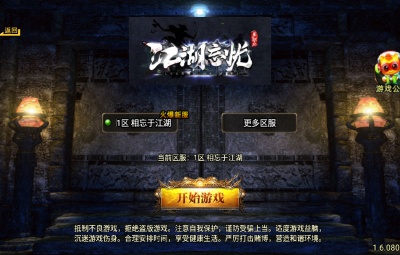 战神引擎传奇手游【江湖忘忧白猪3.1】Win一键服务端+安卓苹果双端+GM后台+视频架设教程