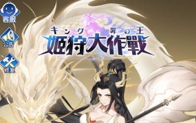 稀有卡牌回合手游【新应龙罪王·姬狩大作战3333级宝石内购版】Linux手工服务端+明文资源+多区跨服+自定义英雄+自定义符文+GM授权后台+安卓+视频架设教程