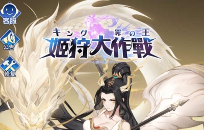 稀有卡牌回合手游【新应龙罪王·姬狩大作战3333级宝石内购版】Linux手工服务端+明文资源+多区跨服+自定义英雄+自定义符文+GM授权后台+安卓+视频架设教程