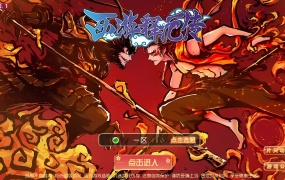 MT3换皮梦幻西游【西游释厄传】Linux手工服务端+安卓苹果双端+GM后台+视频架设教程