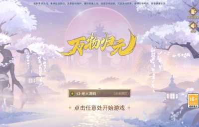 稀有3D国风回合手游【万灵山海之万物归元完整修复跨服版】Linux手工服务端+安卓苹果双端+GM授权后台+代理后台+假人陪玩+视频架设教程