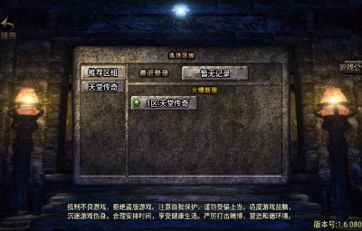 战神引擎传奇手游【1.76天堂复古魔龙终极月卡第三版】Win一键服务端+安卓苹果双端+GM后台+视频架设教程