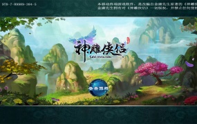 典藏回合手游【神雕侠侣打金版】Linux手工服务端+安卓苹果双端+GM后台+视频架设教程