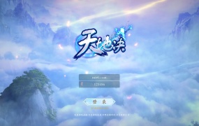 3D唯美仙侠手游【天地决八职业完整修复版】Win一键服务端+多区跨服+管理后台+GM授权后台+安卓苹果双端+视频架设教程