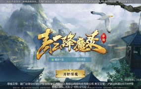 3D仙侠手游【青云降魔录魔改版】Linux手工服务端+假人陪玩+安卓苹果双端+CDK授权后台+视频架设教程