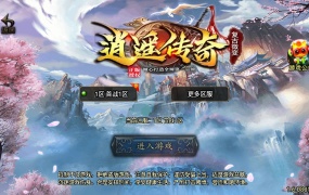 战神引擎传奇手游【逍遥传奇三职业白猪3.1】Win一键服务端+安卓苹果双端+GM后台+视频架设教程