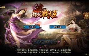 战神引擎传奇手游【烽火战姬三职业白猪3.1】Win一键服务端+安卓苹果双端+GM后台+视频架设教程