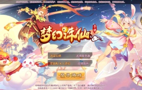Q萌回合手游梦幻诛仙14职业【逍遥仙境】Linux手工服务端+安卓苹果双端+GM后台+视频架设教程