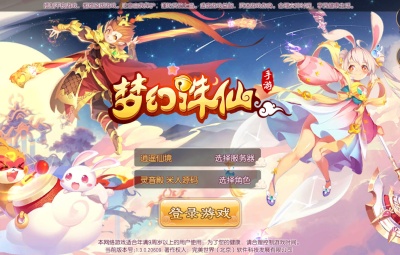 Q萌回合手游梦幻诛仙14职业【逍遥仙境】Linux手工服务端+安卓苹果双端+GM后台+视频架设教程