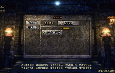 战神引擎传奇手游【180九天至尊白猪版】Win一键服务端+安卓苹果双端+GM授权物品后台+视频架设教程