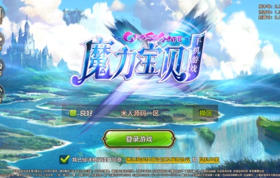 Q版回合手游【最强魔力宝贝完整版】Win一键服务端+安卓苹果双端+多区+多功能GM授权后台+视频架设教程