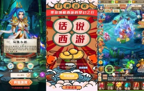 三网H5游戏【话说西游H5】Linux手工服务端+GM后台+视频架设教程
