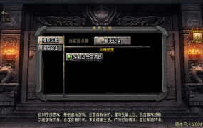 战神引擎传奇手游【1.80天下第一随风三职业合击版】Win一键服务端+安卓苹果双端+GM授权物品后台+视频架设教程