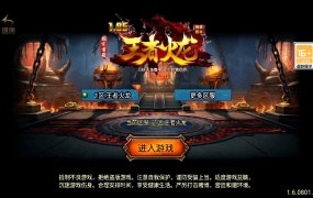 战神引擎传奇手游【185王者火龙三职业】Win一键服务端+GM授权后台+安卓苹果双端+视频架设教程