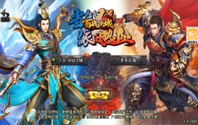 战神引擎传奇手游【全新决战沙城三职业-白猪3.1】Win一键服务端+安卓苹果双端+GM授权后台+视频架设教程