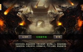 战神引擎传奇手游【1.76东晟复古追忆复古第四季】Win一键服务端+安卓苹果双端+GM授权物品后台+视频架设教程