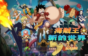 稀有横版卡牌回合手游【航海王之太平洋堡垒战】Linux手工服务端+安卓苹果双端+GM授权后台+加解密工具+全套表+视频架设教程