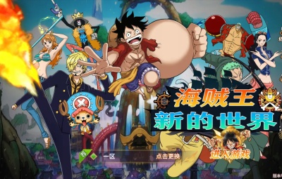 稀有横版卡牌回合手游【航海王之太平洋堡垒战】Linux手工服务端+安卓苹果双端+GM授权后台+加解密工具+全套表+视频架设教程