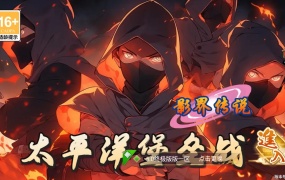 稀有横版卡牌回合手游【火影重生之太平洋堡垒战】Linux手工服务端+安卓苹果双端+GM授权后台+加解密工具+全套表+视频架设教程