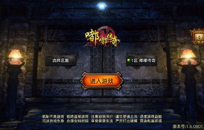 战神引擎传奇手游【天花板1.76新嘟嘟传奇免授权版】Win一键服务端+安卓+GM授权物品后台+视频架设教程