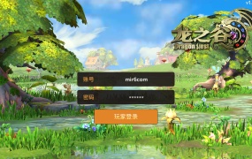 3D动作冒险手游【龙之谷之飓风龙打金版】Linux手工服务端+安卓苹果双端+GM后台+视频架设教程