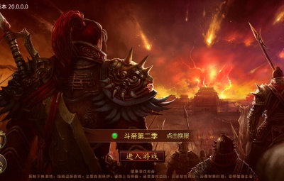 传世手游【斗帝传世第二季】Linux手工服务端+安卓苹果双端+GM授权后台+视频架设教程