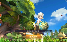 3D动作冒险手游【龙之谷之飓风龙仿官版】Linux手工服务端+安卓苹果双端+多区+GM后台+视频架设教程