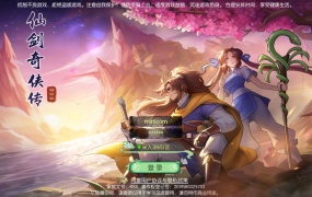 3D新国风MMORPG手游【XJ奇侠传体验版】Linux手工服务端+安卓+GM后台+视频架设教程