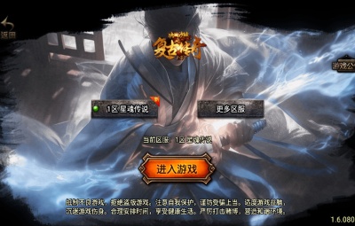 战神引擎传奇手游【星魂传说新UI修复版】Win一键服务端+安卓苹果双端+GM授权后台+视频架设教程