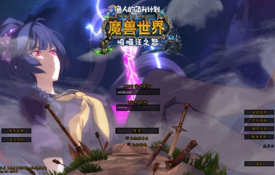 典藏怀旧端游【魔兽世界335巫妖兔子王】Win一键服务端+PC客户端+网页注册+GM指令教程+视频架设教程