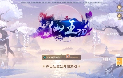 稀有3D国风回合手游【万灵山海之镜神龙GM专属套装版】Linux手工服务端+安卓苹果双端+GM授权后台+视频架设教程