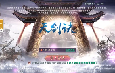 3D精品仙侠手游【天剑诀】Win一键服务端+安卓+GM授权后台+视频架设教程