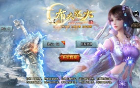 战神引擎传奇手游【怒火一刀三职业-小兰插件免授权】Win一键服务端+安卓苹果双端+GM授权后台+视频架设教程