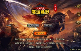 战神引擎传奇手游【天花板1.80嗜血魅影三职业仿996UI免授权版】Win一键服务端+安卓苹果双端+GM后台+视频架设教程