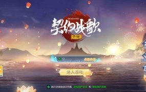 3D仙侠手游【天之禁】Linux手工端+安卓+运营后台+CDK授权后台+视频架设教程+全套源码+文本编译教程
