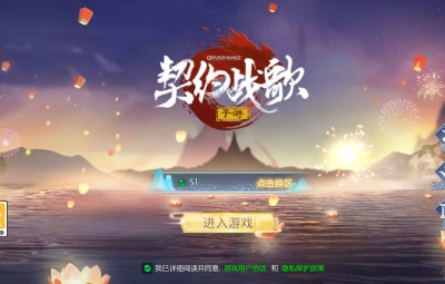 3D仙侠手游【天之禁】Linux手工端+安卓+运营后台+CDK授权后台+视频架设教程+全套源码+文本编译教程