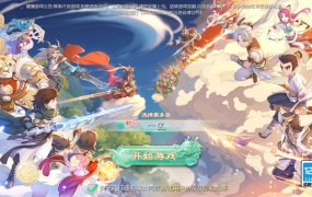 大话回合手游【最新引擎之缥缈六阶八卦修复版】Linux手工服务端+安卓苹果双端+管理后台+视频架设教程
