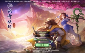 3D新国风MMORPG手游【XJ奇侠传修改版】Linux手工服务端+安卓+GM后台+视频架设教程