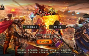 战神引擎传奇手游【185热血帝王合击】Win一键服务端+安卓苹果双端+GM后台+视频架设教程