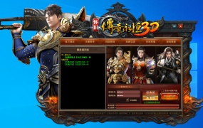 3D传奇端游【月灵永恒传奇六职业侍女版V1.72】Win一键服务端+修改工具+GM命令+PC客户端+单机+视频架设教程