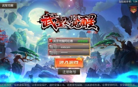横版闯关手游【武圣觉醒】Linux手工服务端+安卓苹果双端+WEB管理后台+GM授权后台+视频架设教程