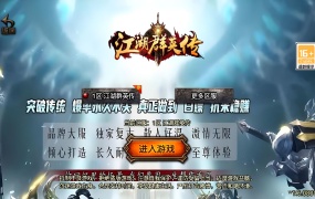 战神引擎传奇手游【1.76江湖群英传-白猪3】Win一键服务端+安卓苹果双端+GM后台+视频架设教程