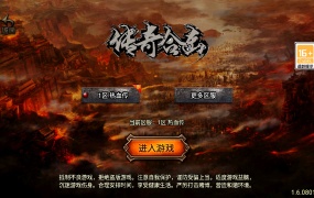 战神引擎传奇手游【1.85合击复古-白猪3】Win一键服务端+安卓苹果双端+GM后台+视频架设教程