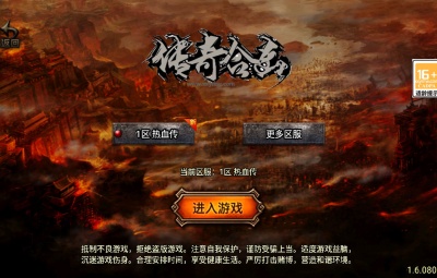战神引擎传奇手游【1.85合击复古-白猪3】Win一键服务端+安卓苹果双端+GM后台+视频架设教程