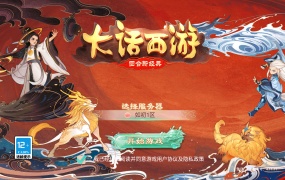 大话回合手游【精品西游之如初西游】Linux手工服务端+安卓苹果双端+代理后台+视频架设教程